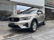 <內湖新凱旗艦展示中心> 2023 XC40 T2 薄暮金 划算代步車 CP值高CWC