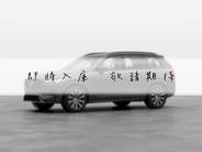 [{"n":"XC90UB5-731 \u62f7\u8c9d","p":"cars\/cars_img_2411050935501219.jpg","s":1}]