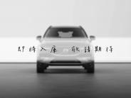 [{"n":"24MYXC60PB5717 \u62f7\u8c9d","p":"cars\/cars_img_251441539203842.jpg","s":1}]